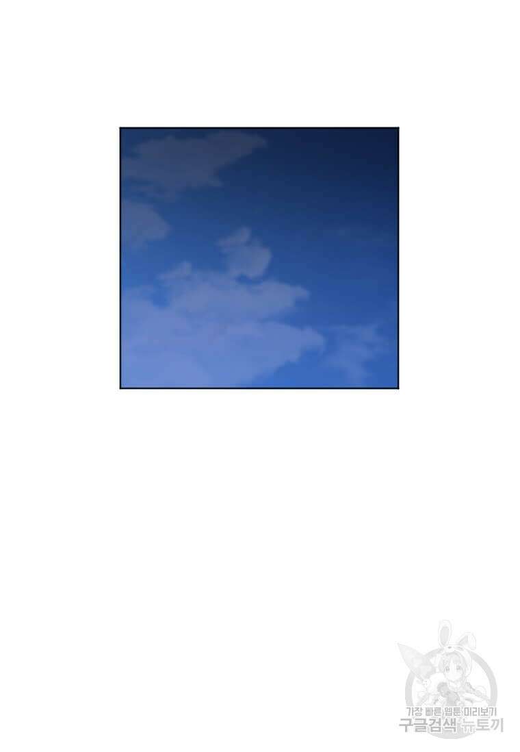 다른 세계에서 주워왔습니다 207화 94