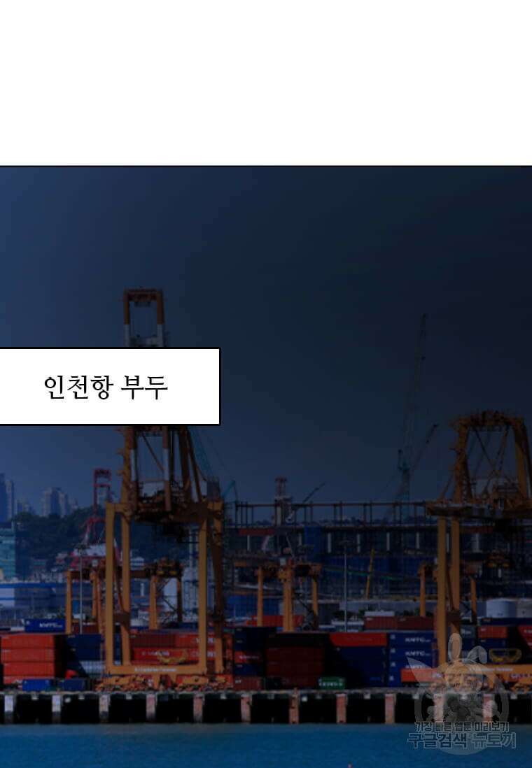 다른 세계에서 주워왔습니다 207화 95