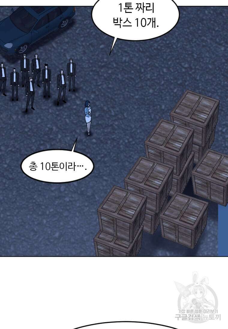 다른 세계에서 주워왔습니다 207화 97