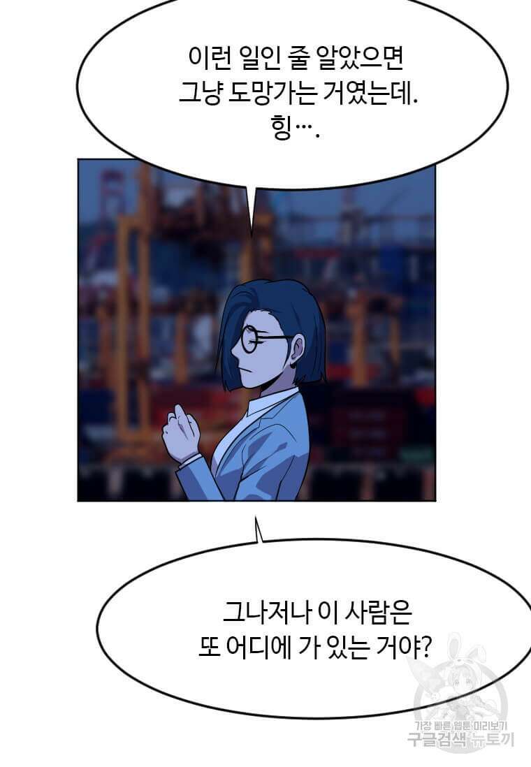 다른 세계에서 주워왔습니다 207화 98
