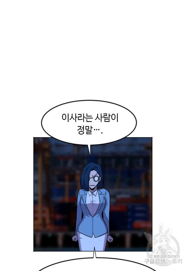 다른 세계에서 주워왔습니다 207화 99