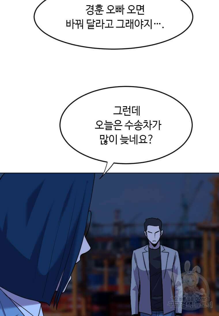 다른 세계에서 주워왔습니다 207화 100