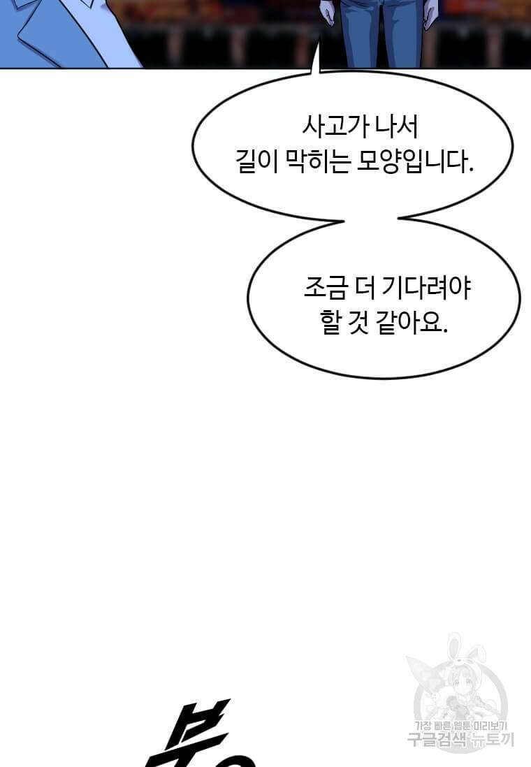 다른 세계에서 주워왔습니다 207화 101