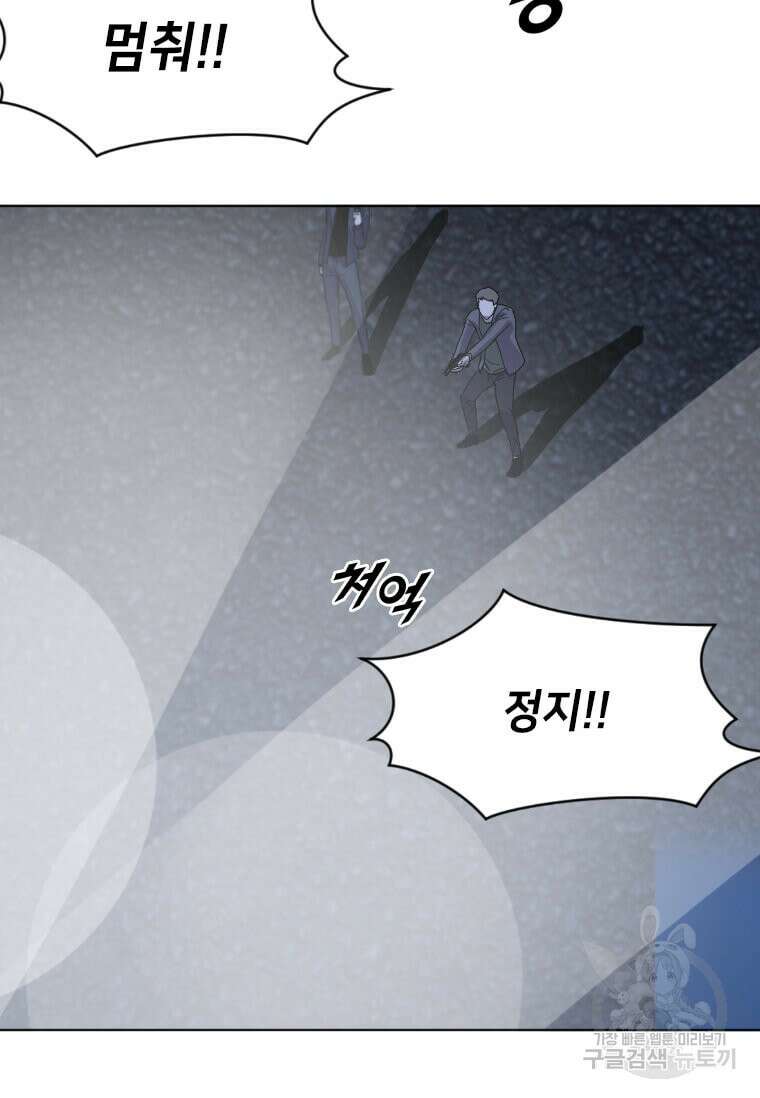 다른 세계에서 주워왔습니다 207화 103