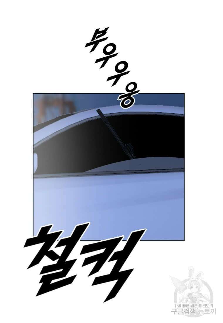 다른 세계에서 주워왔습니다 207화 104