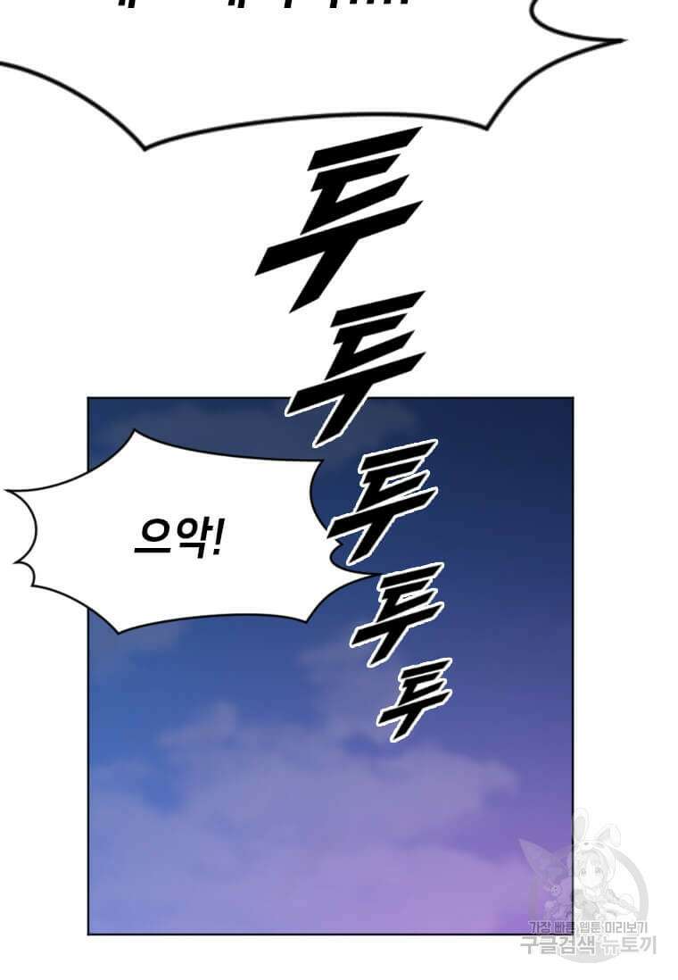 다른 세계에서 주워왔습니다 207화 107