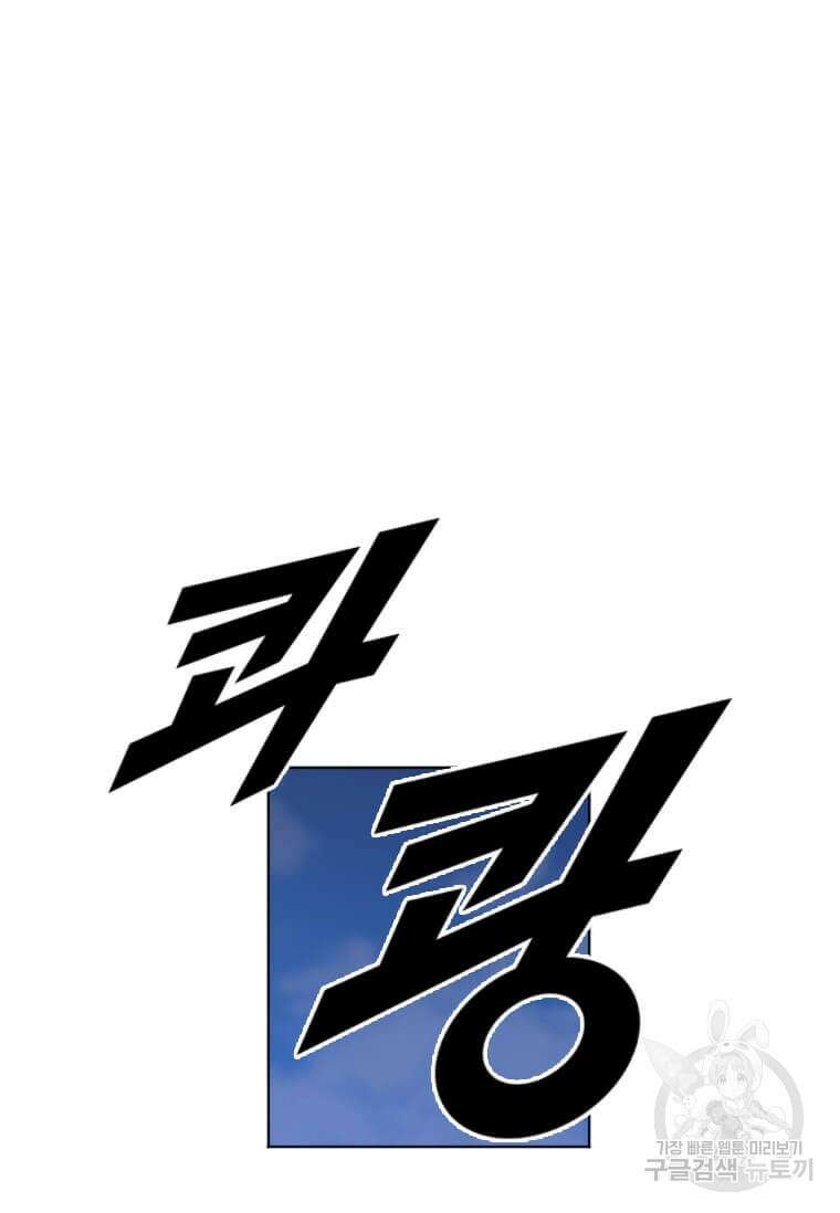 다른 세계에서 주워왔습니다 207화 108