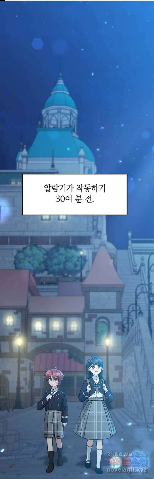 악녀의 문구점에 오지 마세요! 71화 1
