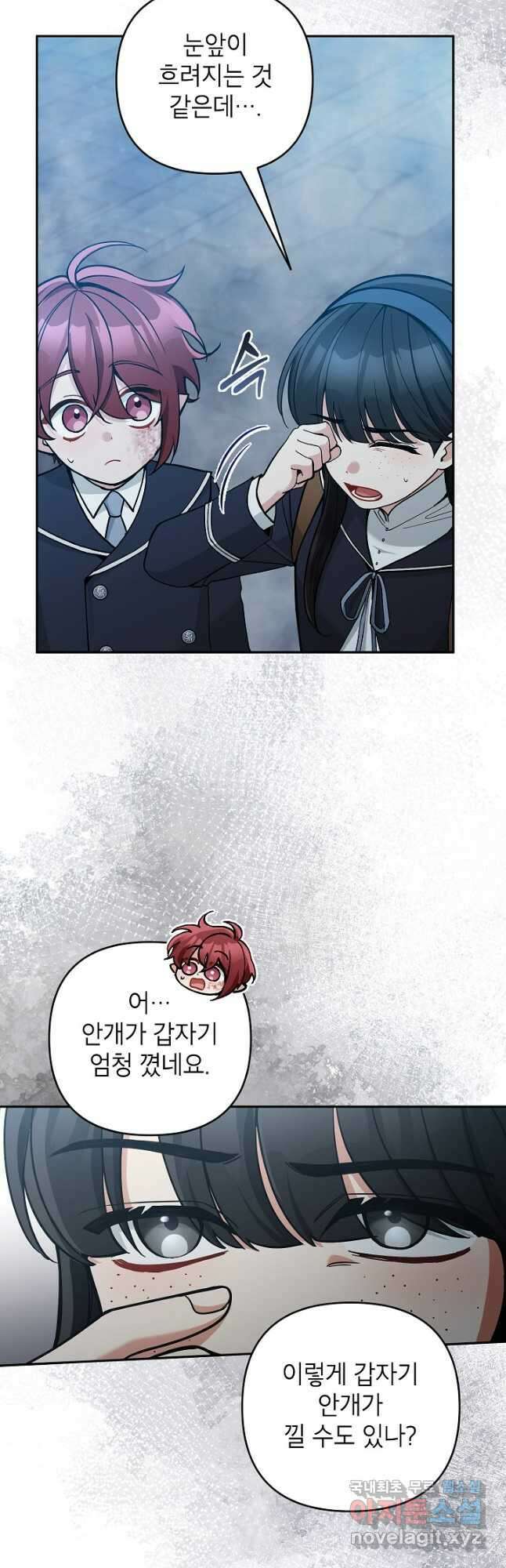 악녀의 문구점에 오지 마세요! 71화 12