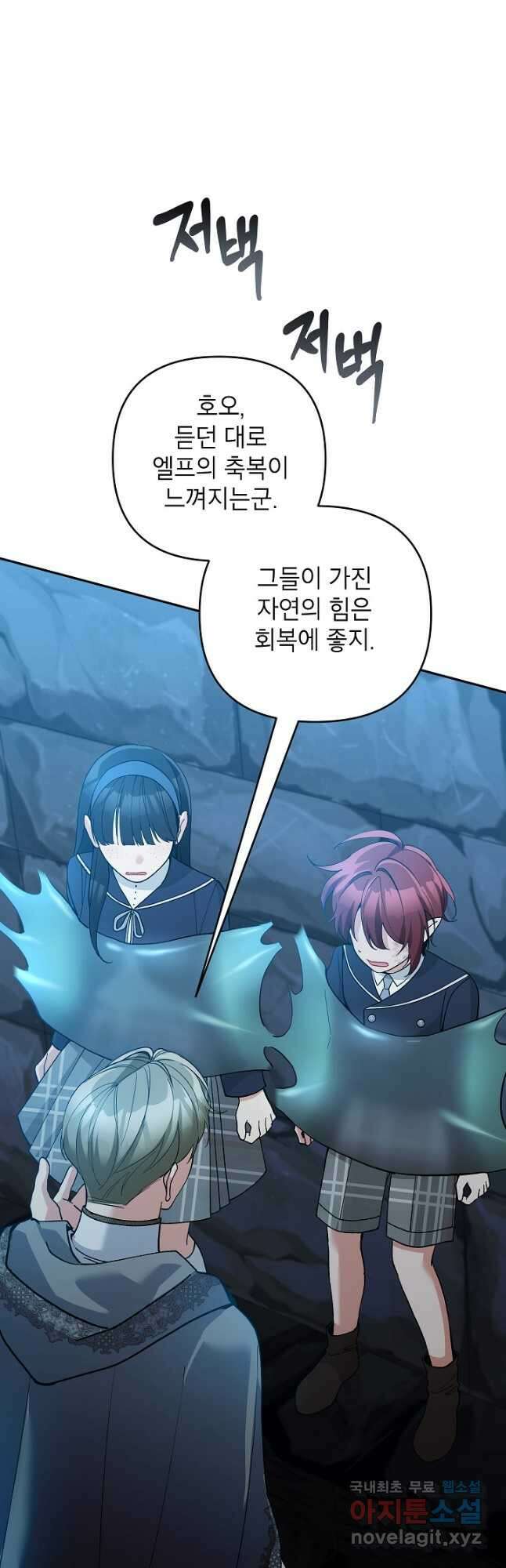악녀의 문구점에 오지 마세요! 71화 26