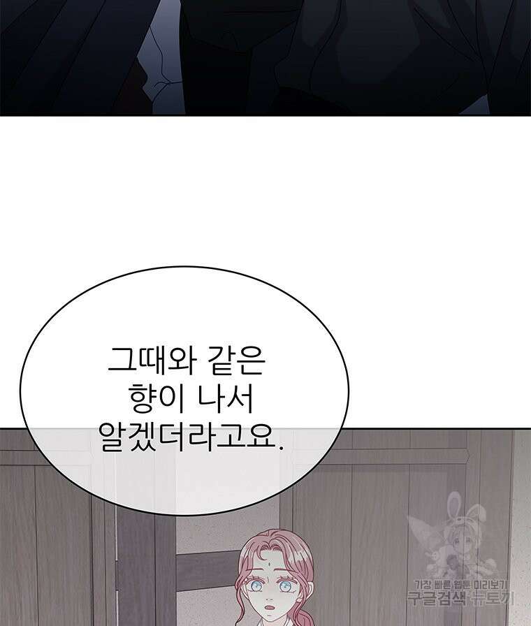 원님의 마법사 39화 4