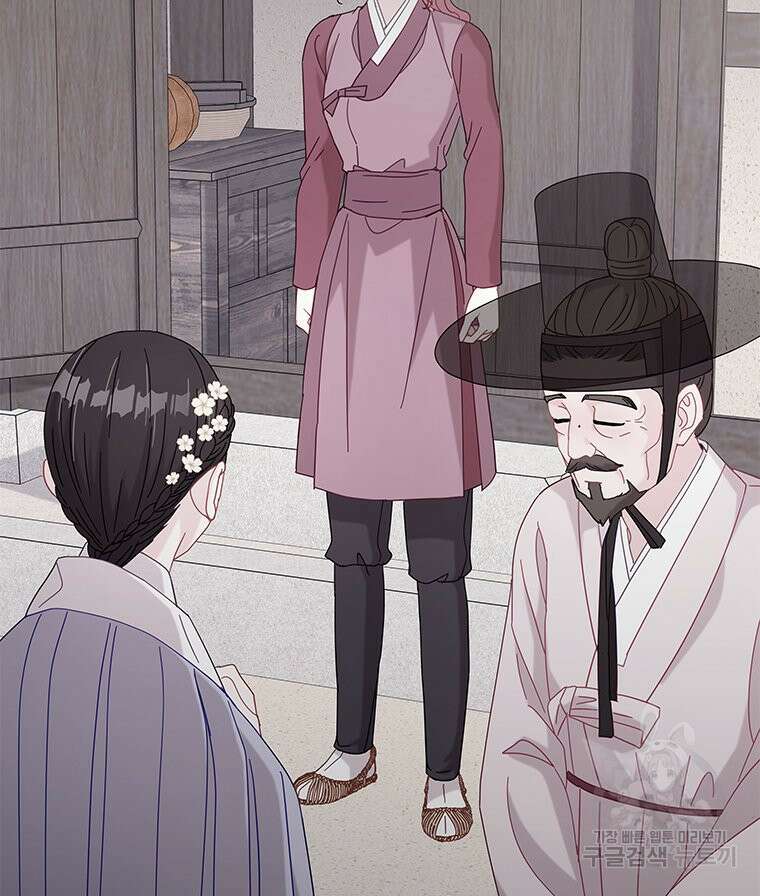 원님의 마법사 39화 5