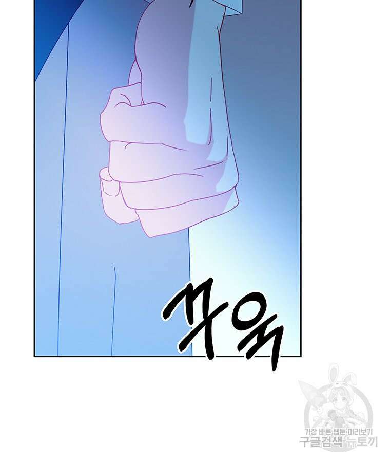 원님의 마법사 39화 7