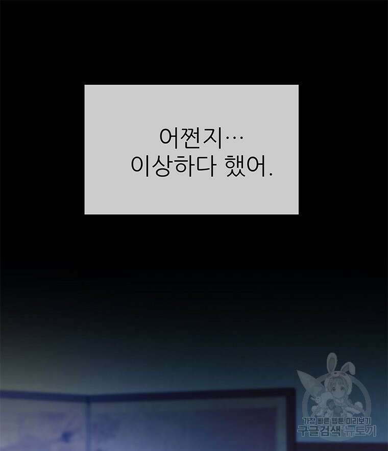 원님의 마법사 39화 14