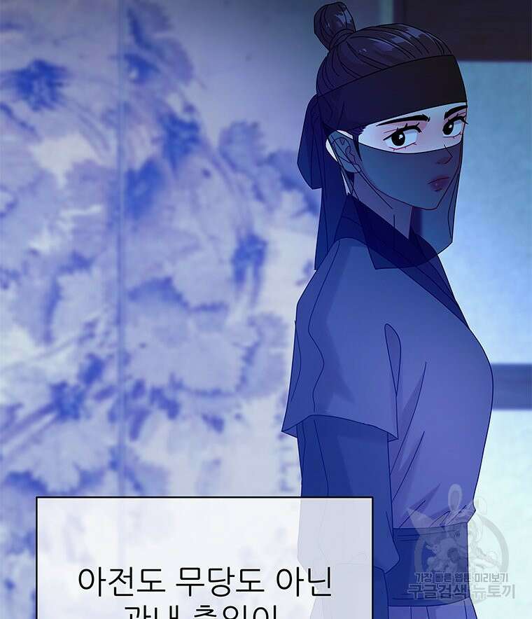 원님의 마법사 39화 15