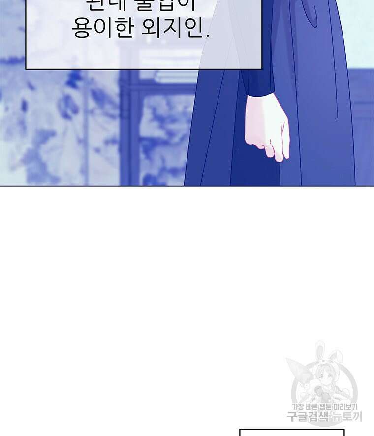 원님의 마법사 39화 16