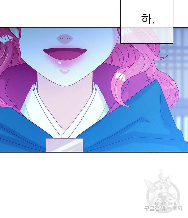 원님의 마법사 39화 17