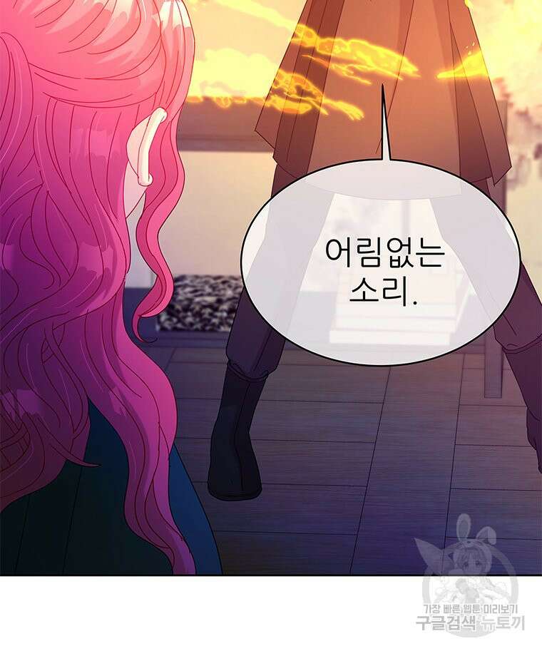 원님의 마법사 39화 25