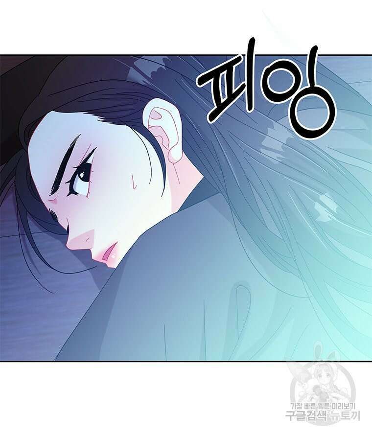 원님의 마법사 39화 29