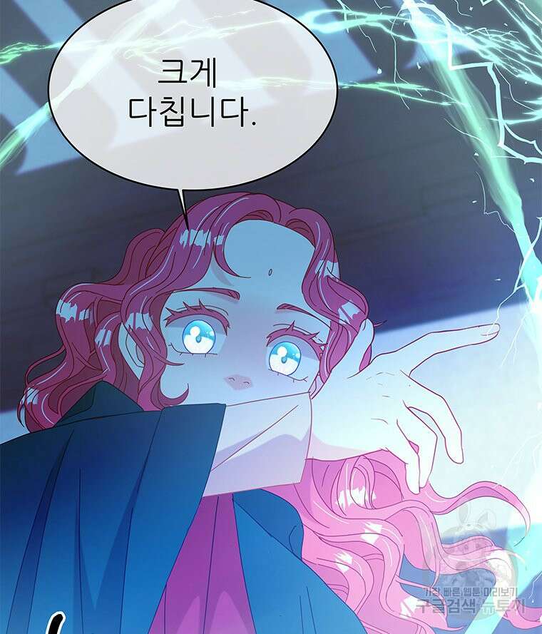 원님의 마법사 39화 32