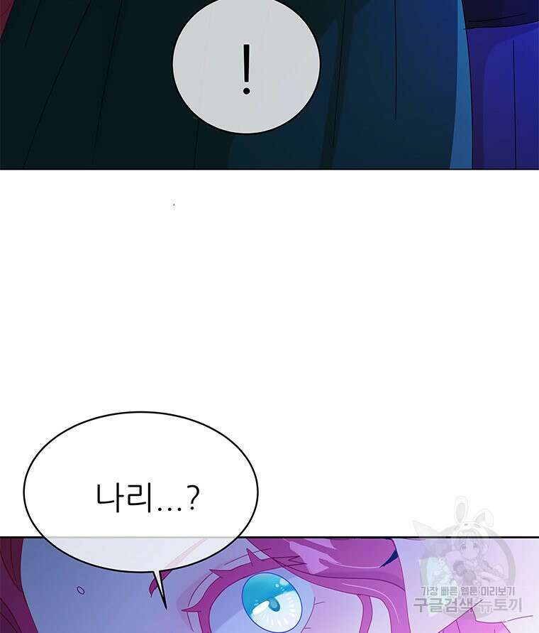 원님의 마법사 39화 36