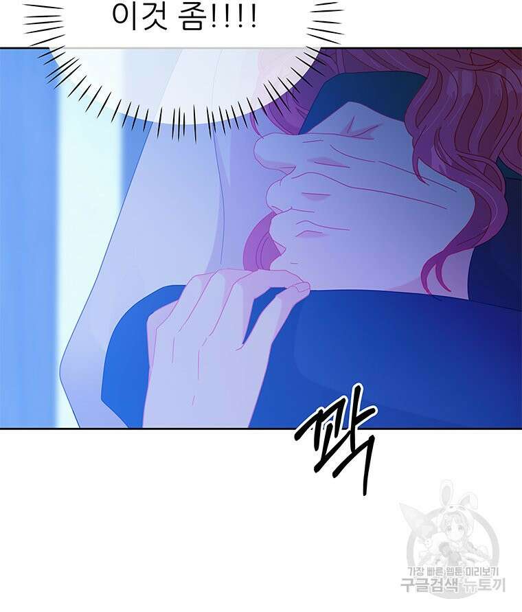 원님의 마법사 39화 40