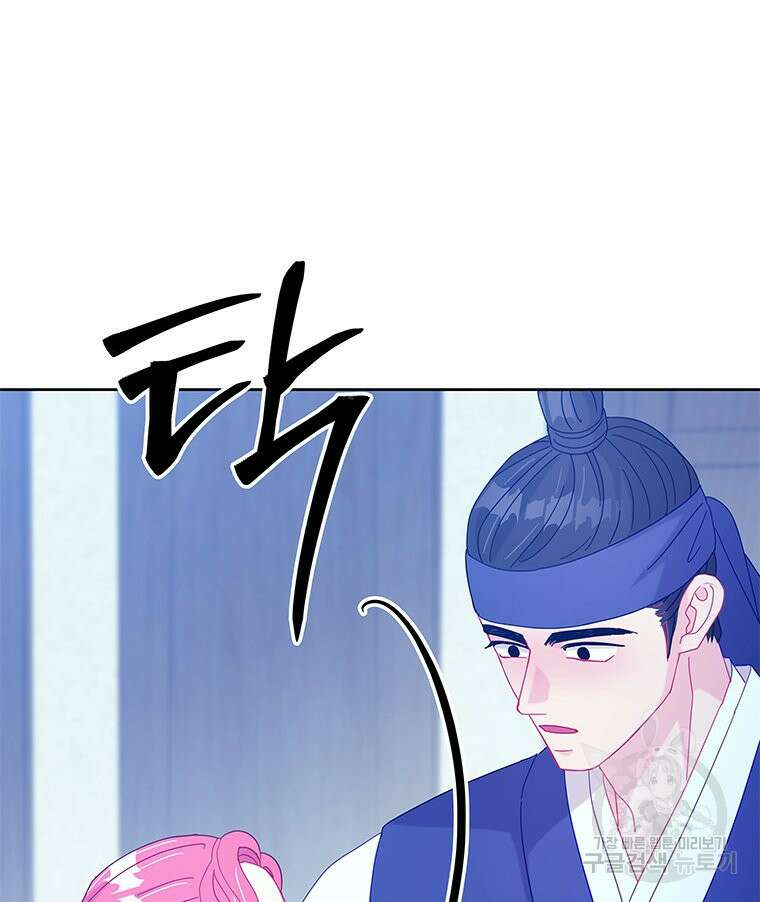 원님의 마법사 39화 50
