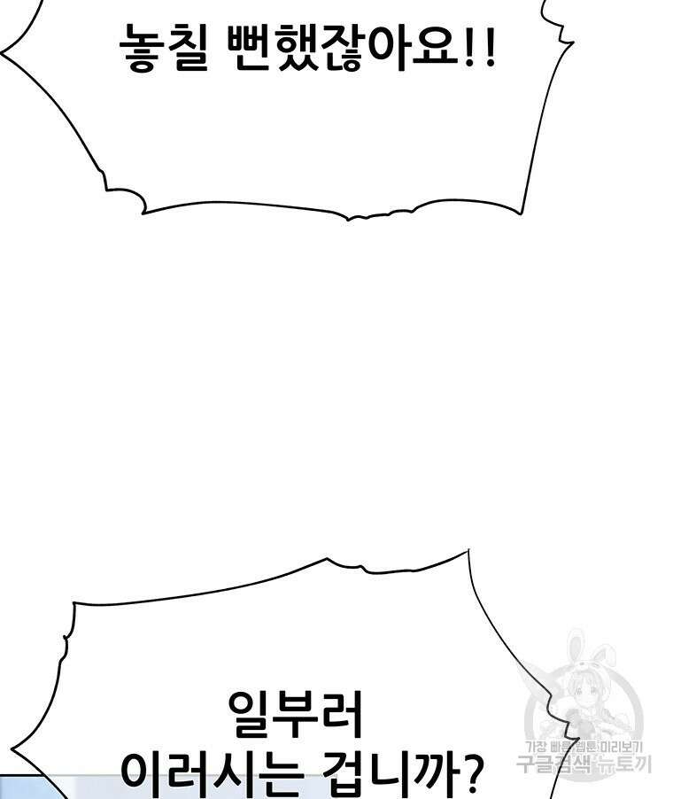 원님의 마법사 39화 52