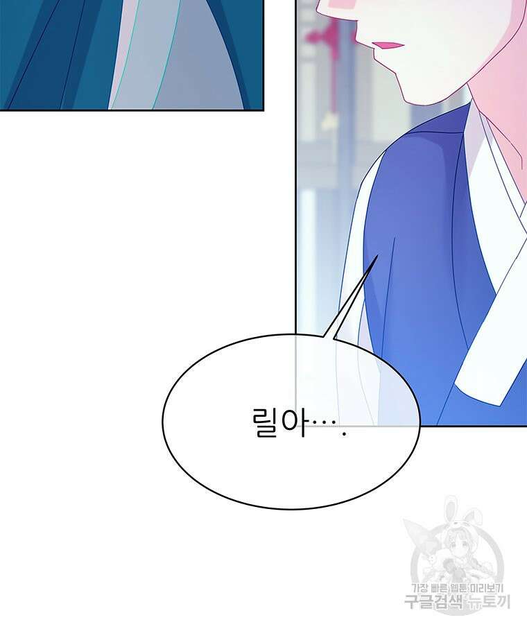 원님의 마법사 39화 54