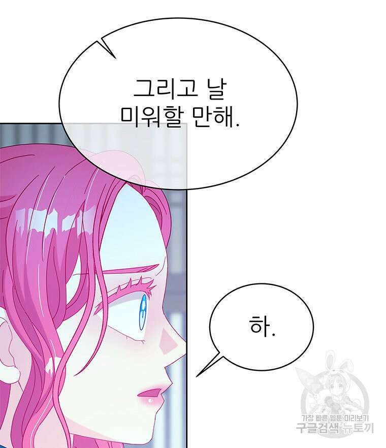 원님의 마법사 39화 57