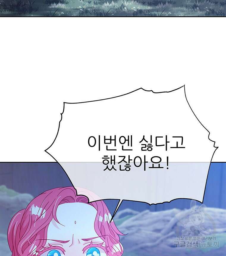 원님의 마법사 39화 63