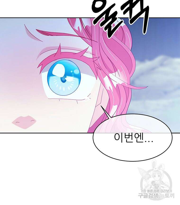 원님의 마법사 39화 65