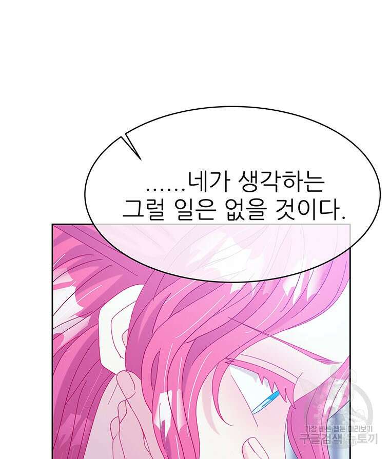 원님의 마법사 39화 68