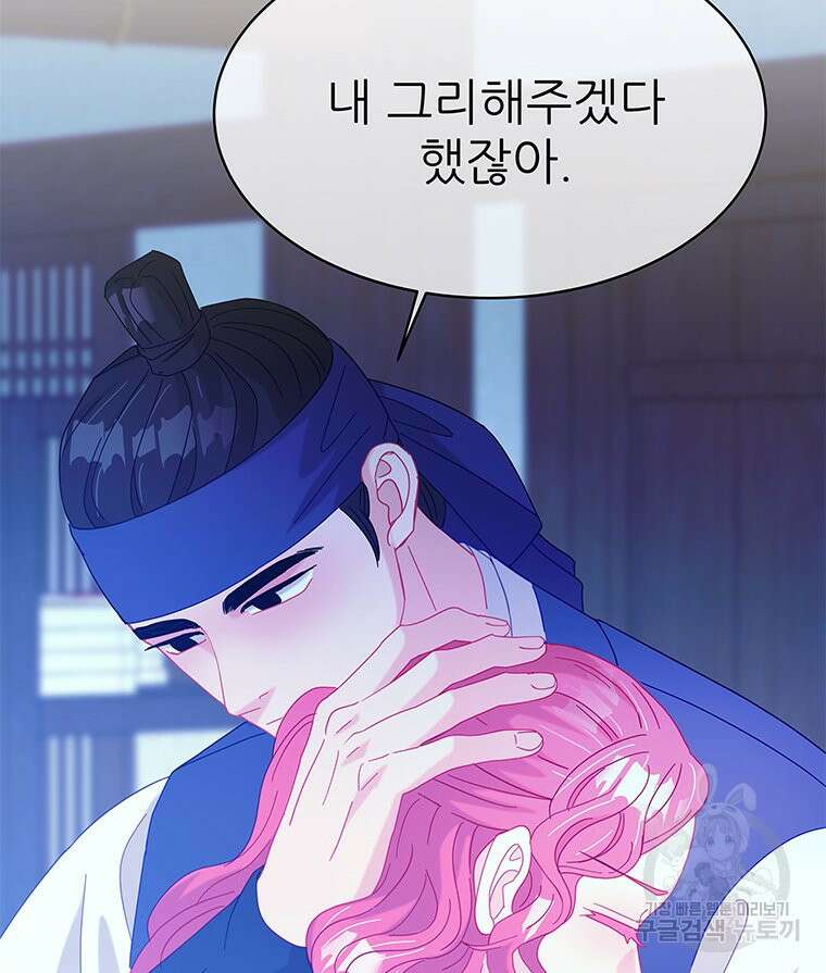 원님의 마법사 39화 70