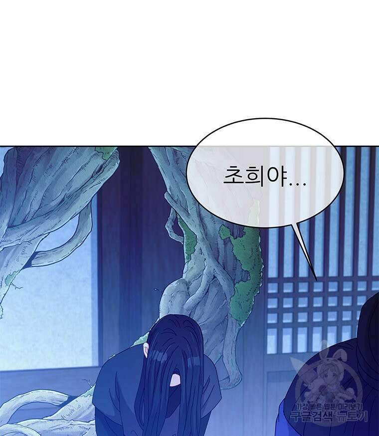 원님의 마법사 39화 72