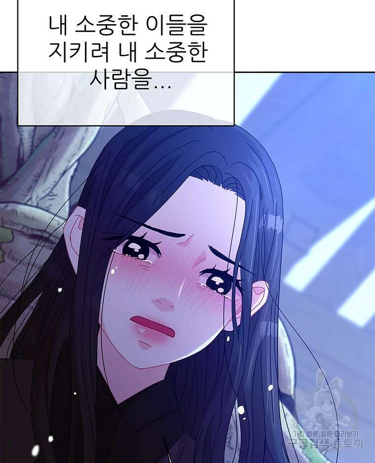 원님의 마법사 39화 85
