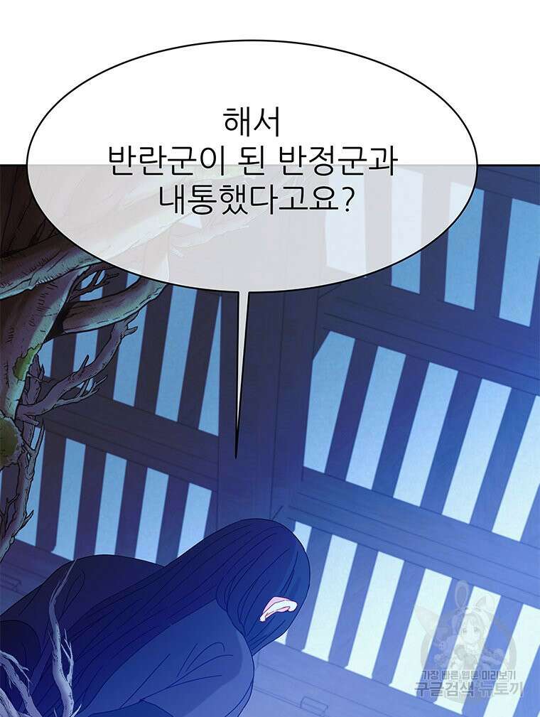 원님의 마법사 39화 89