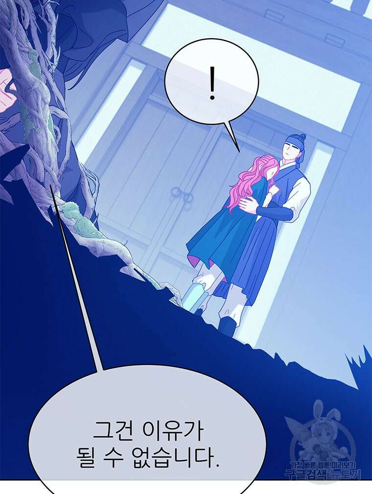 원님의 마법사 39화 90