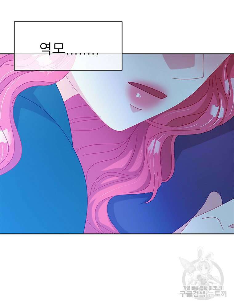 원님의 마법사 39화 98