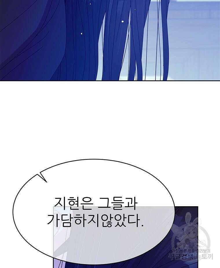 원님의 마법사 39화 100