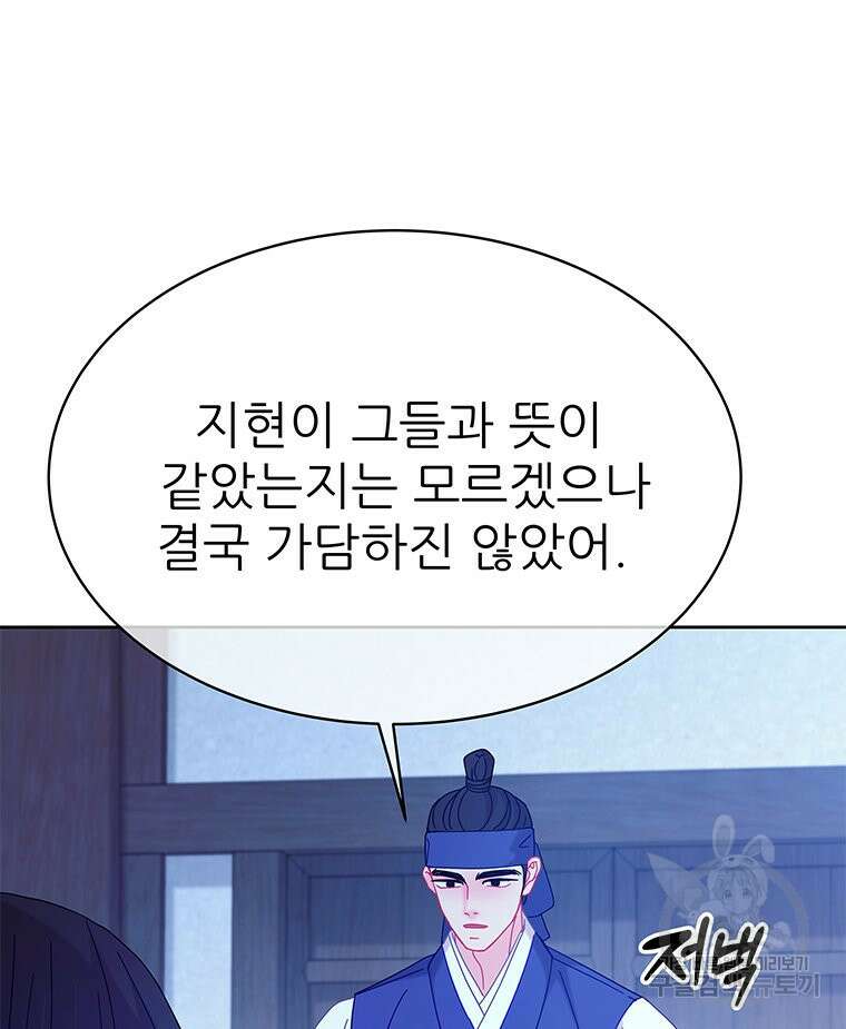 원님의 마법사 39화 102