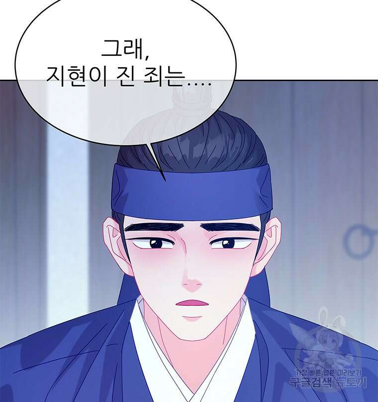 원님의 마법사 39화 115