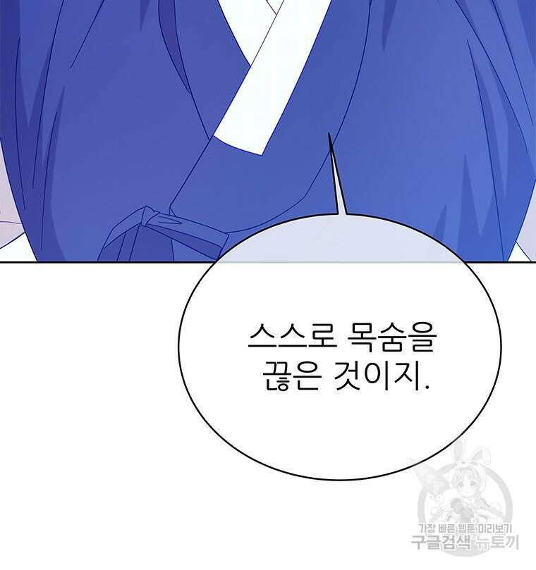 원님의 마법사 39화 116