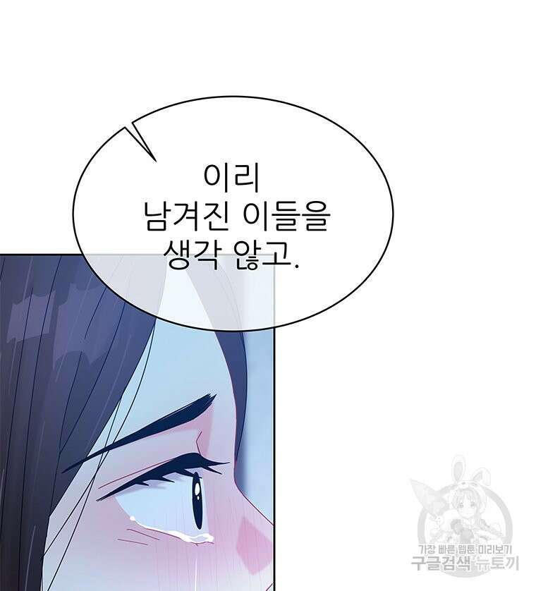 원님의 마법사 39화 117
