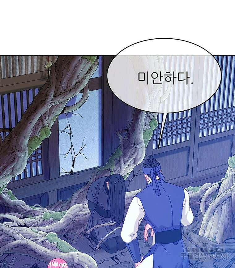 원님의 마법사 39화 122