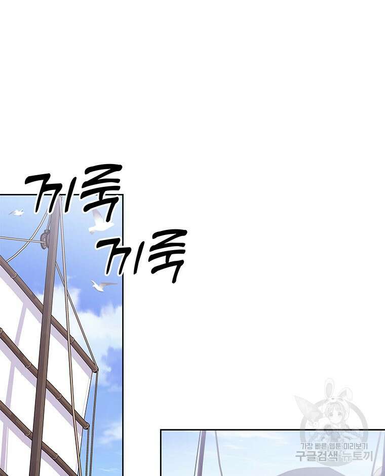 원님의 마법사 39화 125
