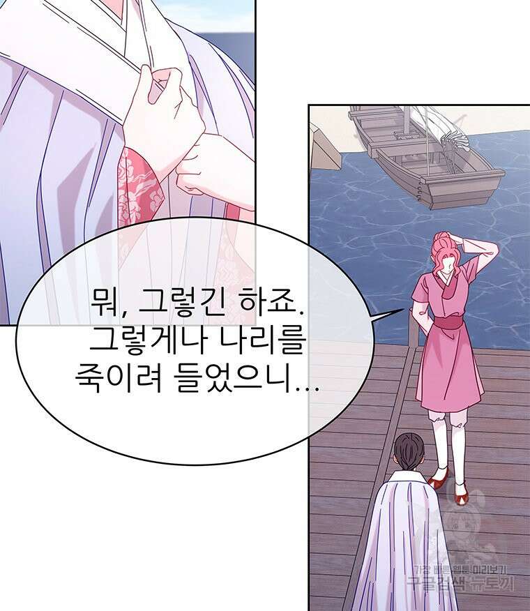 원님의 마법사 39화 131