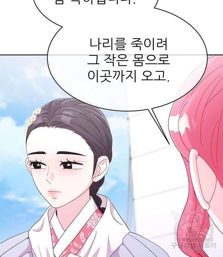 원님의 마법사 39화 133
