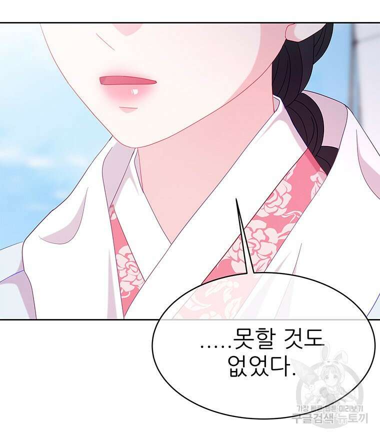 원님의 마법사 39화 135