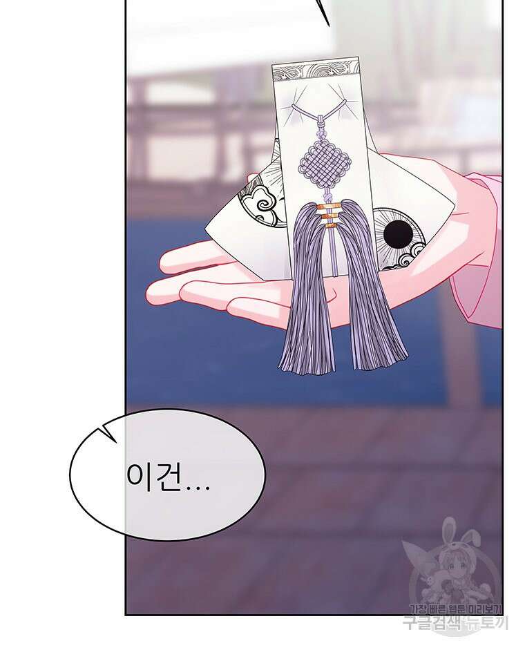 원님의 마법사 39화 145